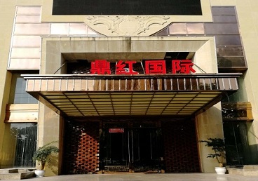 莱芜商务KTV少爷哪家最开放-鼎红国际KTV消费价格玩乐点评